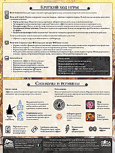 Tabletop Game - Liholetye